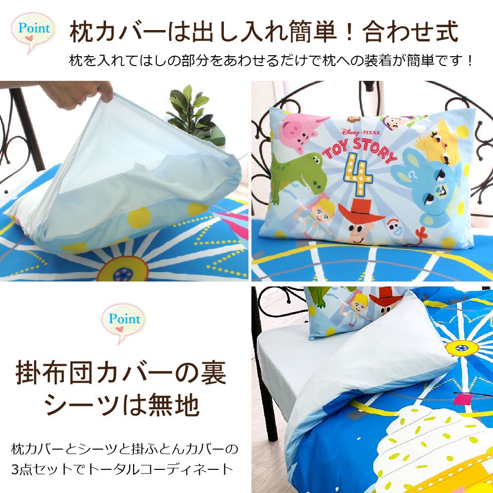 [SB-627-D]トイストーリー絵羽カバー　シーツ　ピローケース（枕カバー）3点セットシングル　トイストーリー