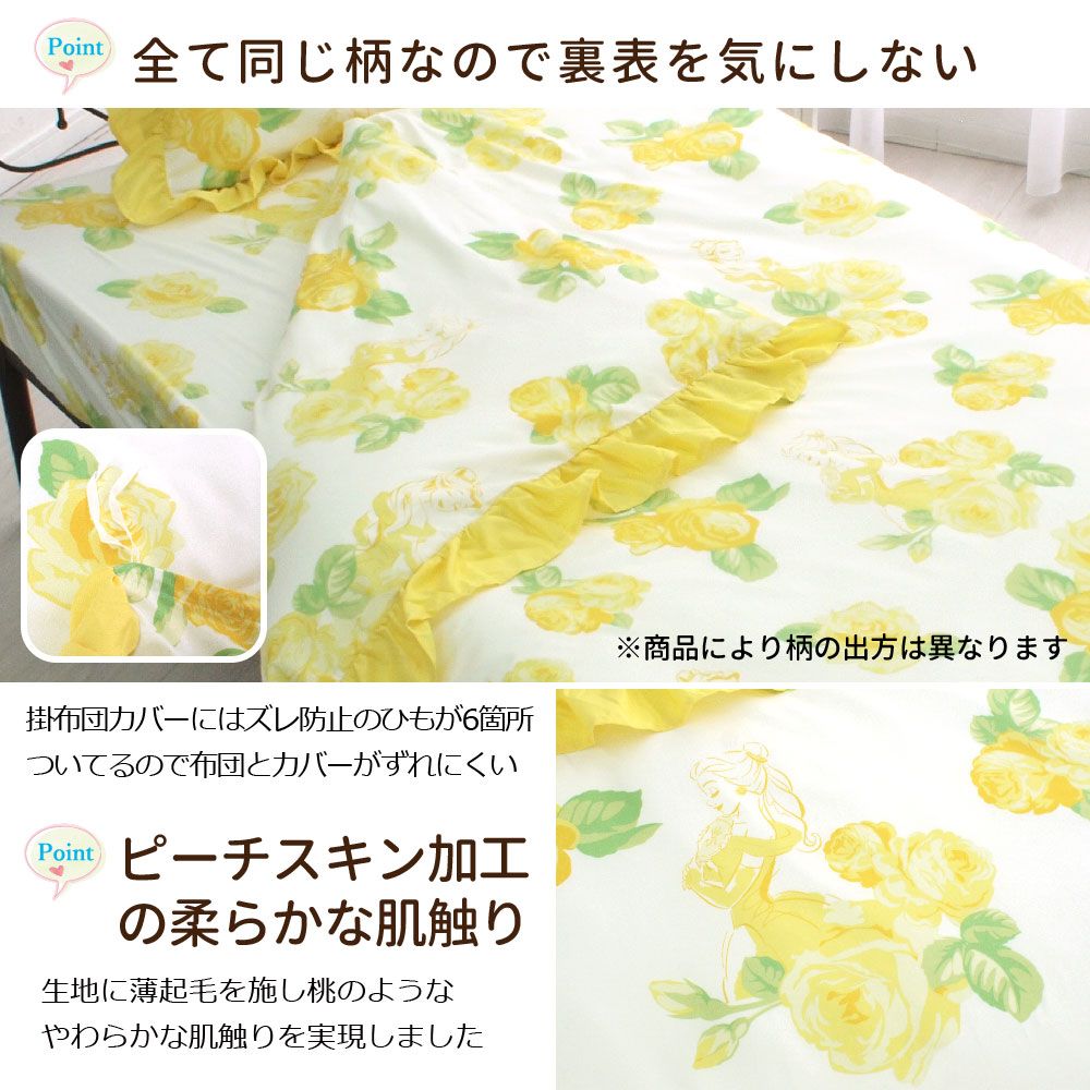 [SB-633-D］ベル ボリューム フリル布団カバー　シーツ　ピローケース（枕カバー）3点セットシングル　ベル　美女と野獣