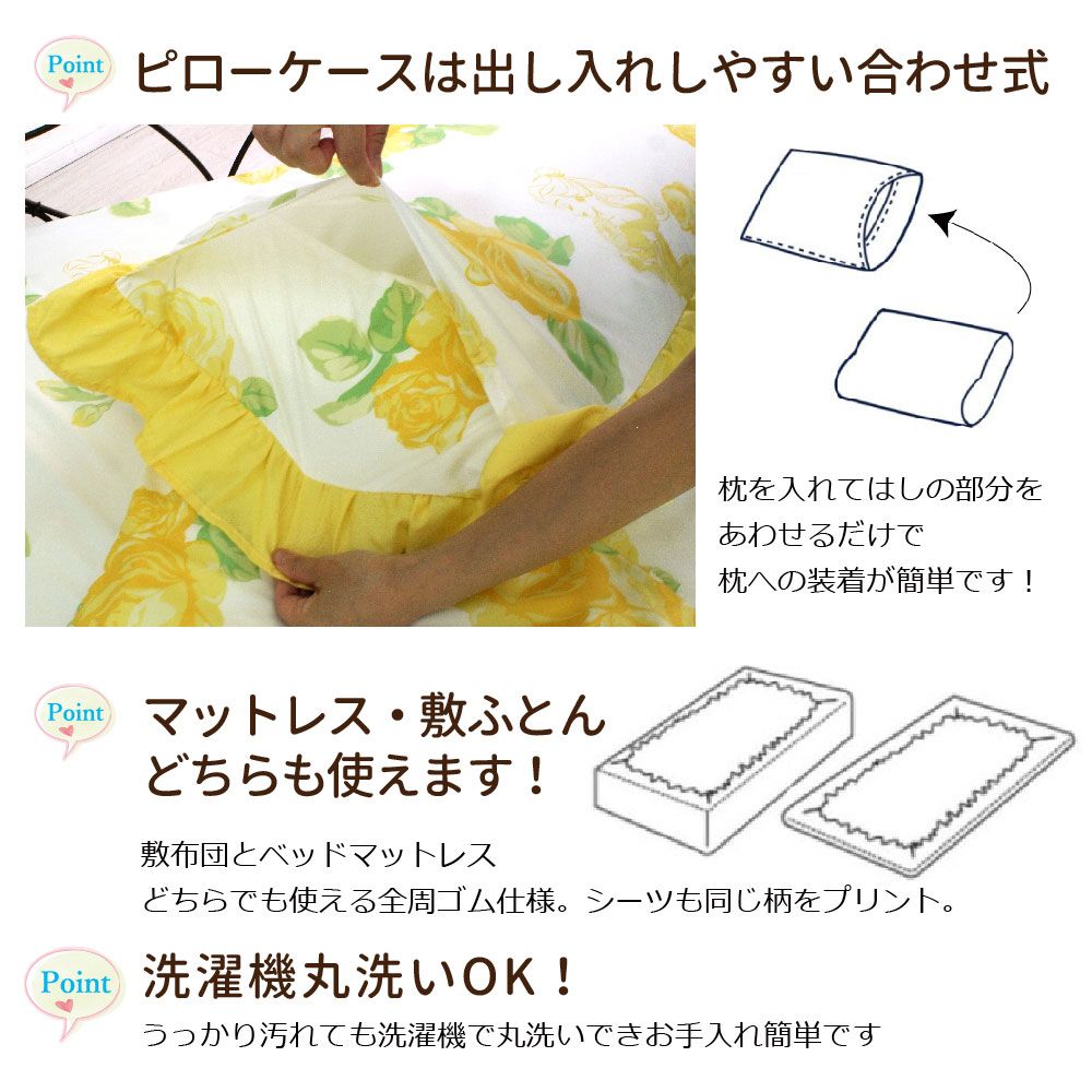 [SB-633-D］ベル ボリューム フリル布団カバー　シーツ　ピローケース（枕カバー）3点セットシングル　ベル　美女と野獣