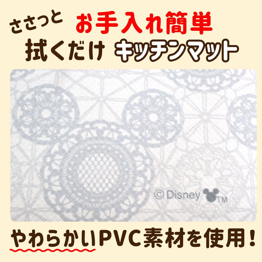 ミツマルミッキーPVCキッチンマット[SB-636-D]