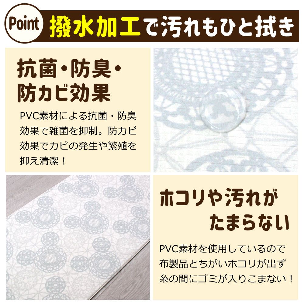 ミツマルミッキーPVCキッチンマット[SB-636-D]