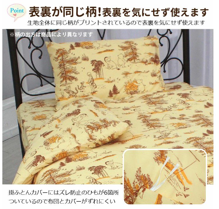 クラシックプー総柄布団カバー、シーツ、ピローケース（枕カバー）3点セットシングル[SB-644-D]