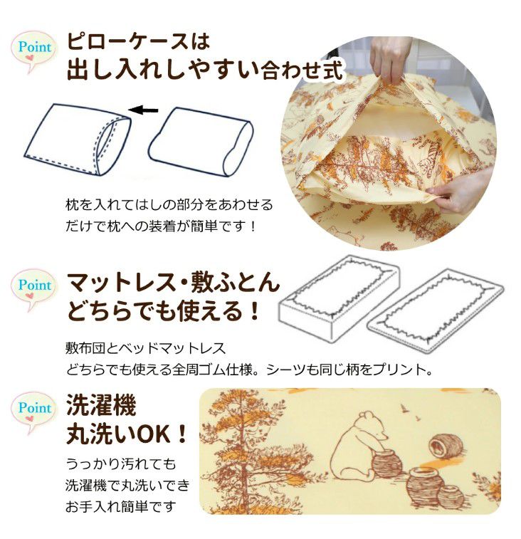 クラシックプー総柄布団カバー　シーツ　ピローケース（枕カバー）3点セットシングル[SB-644-D]