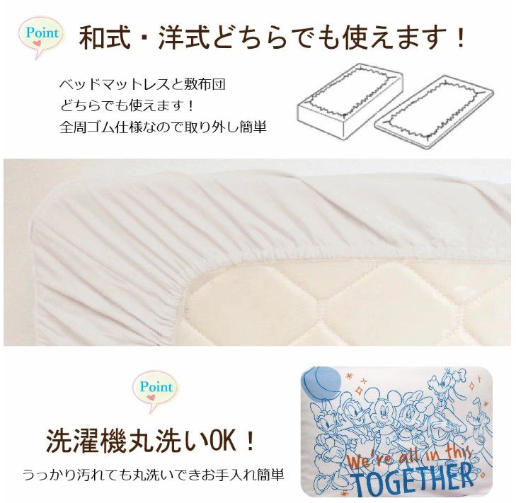 ミッキー＆フレンズ絵羽布団カバー　シーツ　ピローケース（枕カバー）3点セットシングル[SB-647-D]