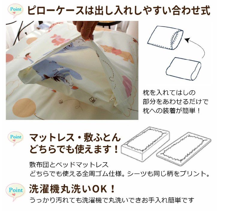 プーさん と仲間たち布団カバー　シーツ　ピローケース（枕カバー）3点セットシングル［SB-665-D］