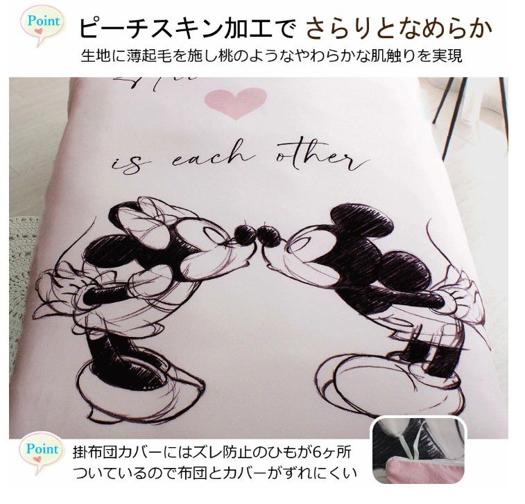 ミッキー ミニー 絵羽柄布団カバー　シーツ　ピローケース（枕カバー）3点セットシングル［SB-659-D］