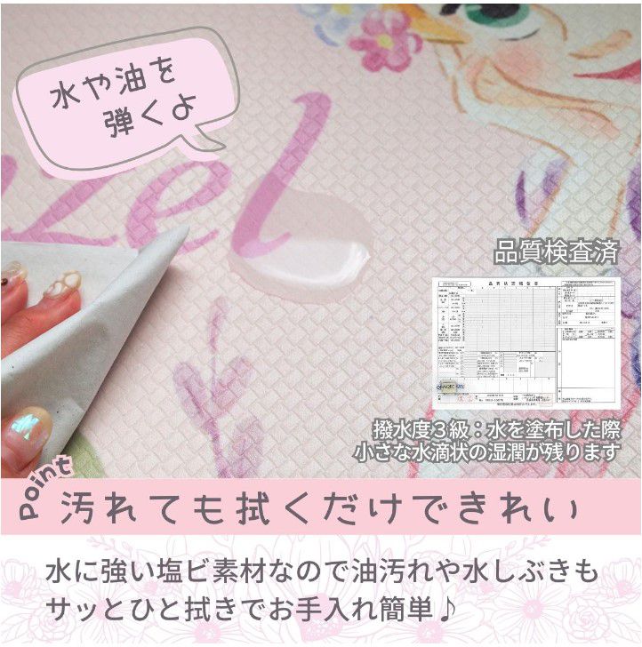 ラプンツェルPVC キッチンマット 45&times;120cm ビニール製［SD-53-137-35］