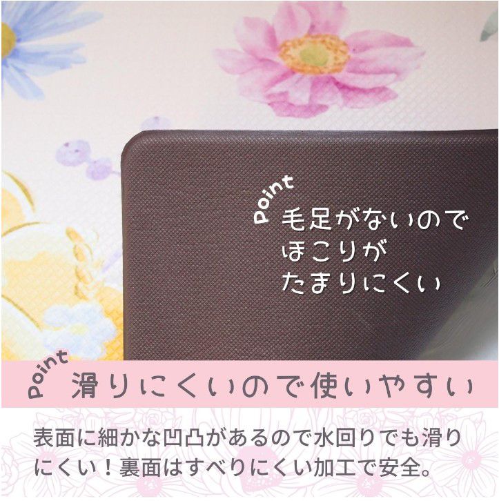 ラプンツェルPVC キッチンマット 45&times;120cm ビニール製［SD-53-137-35］