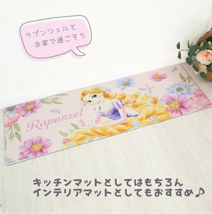 ラプンツェルPVC キッチンマット 45&times;120cm ビニール製［SD-53-137-35］