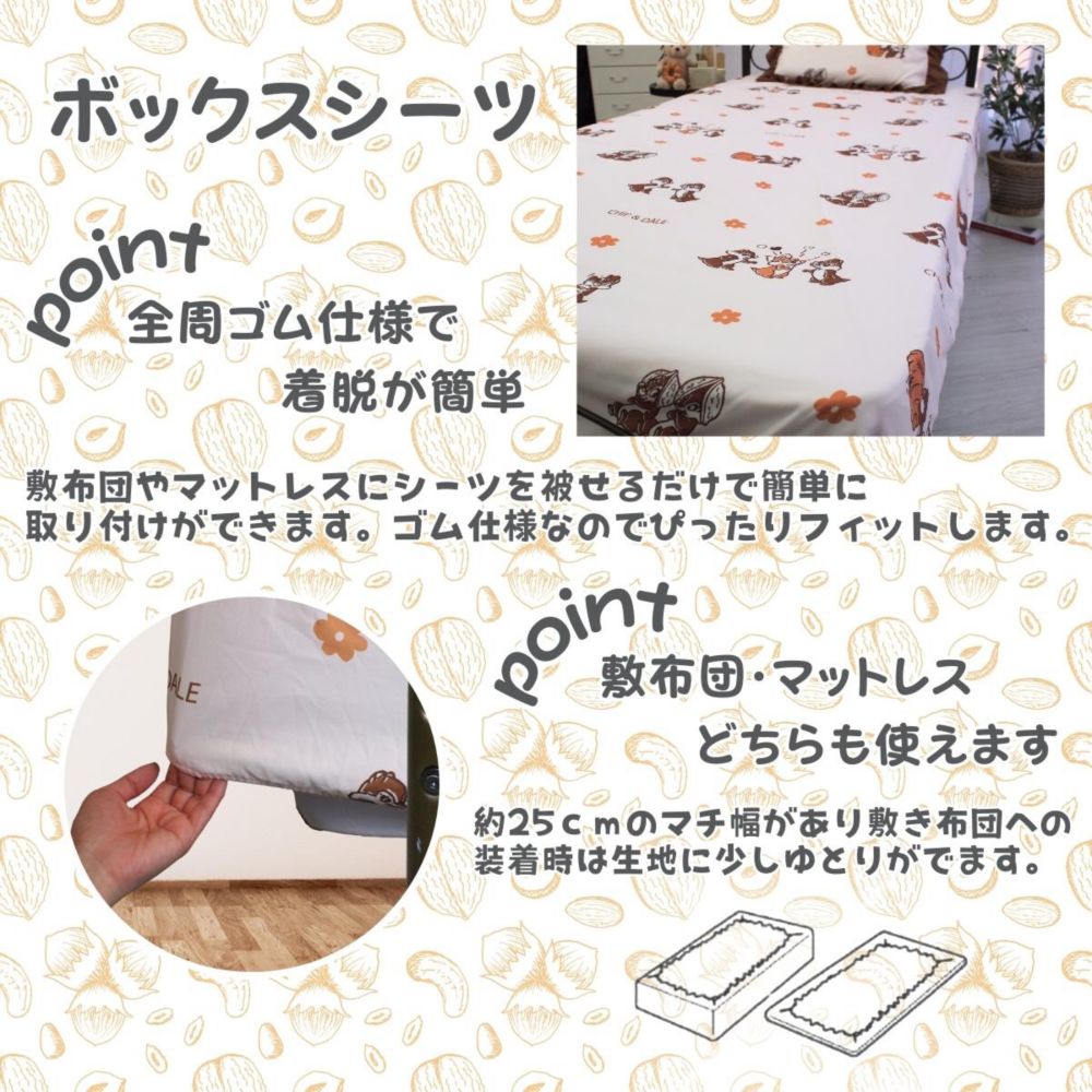 チップ＆デールボリュームフリル布団カバー　シーツ　ピローケース（枕カバー）3点セットシングル［SD-23-108-32］