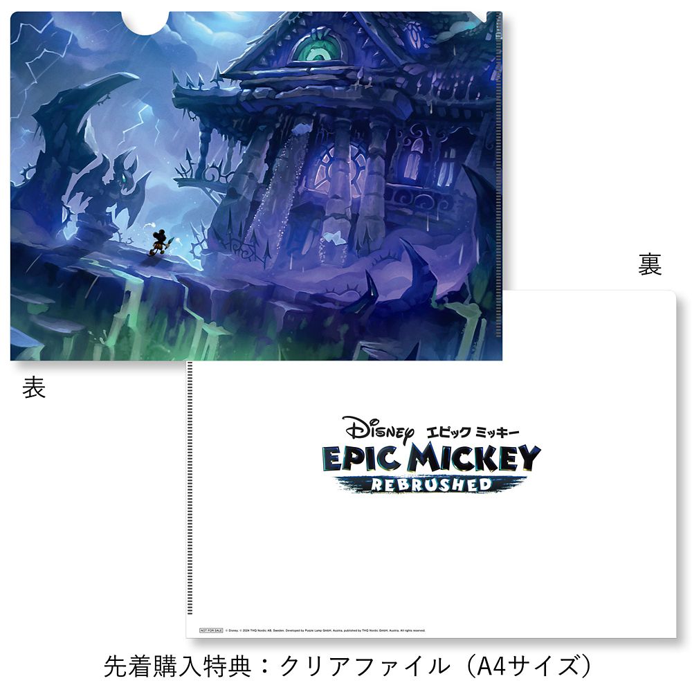 エポックディズニーカードMickey & Friends 限定版 11/12