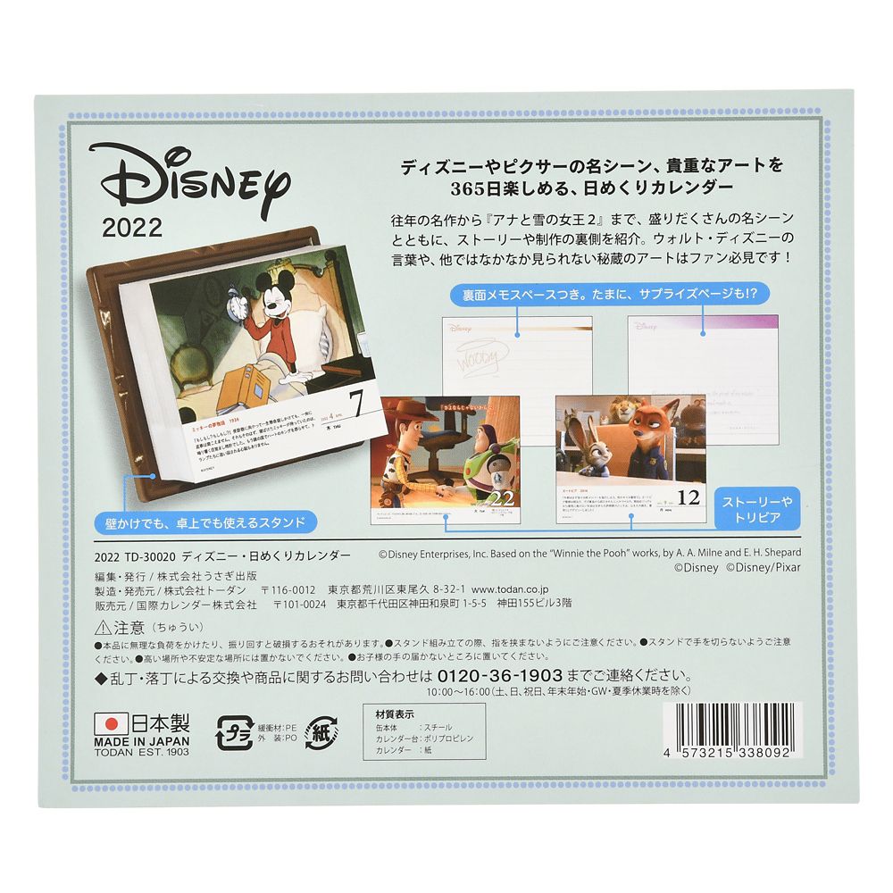 公式 ショップディズニー ディズニーキャラクター 日めくりカレンダー 22 Calendars Organizers