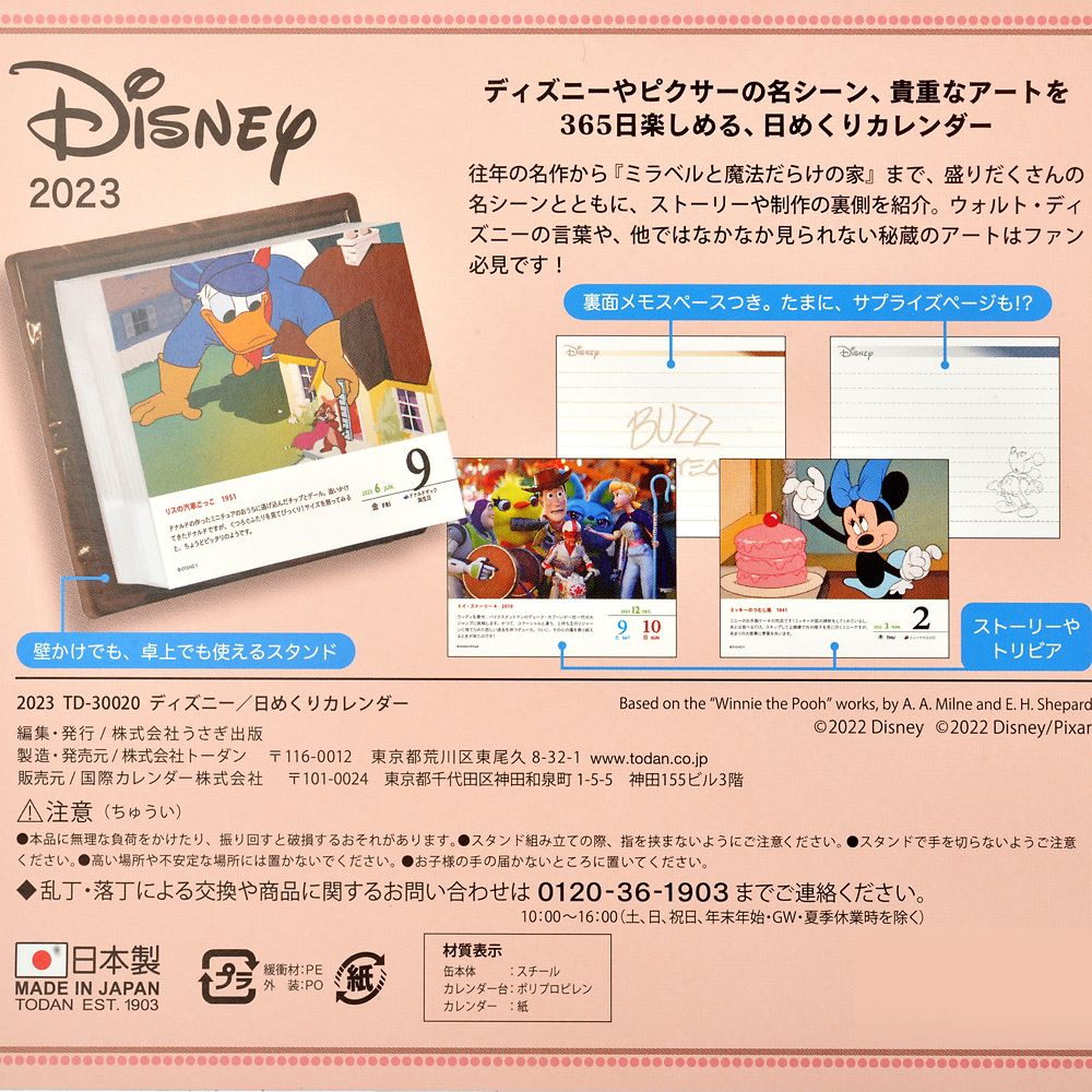 公式 ショップディズニー ディズニーキャラクター 日めくりカレンダー 23 Calendars Organizers