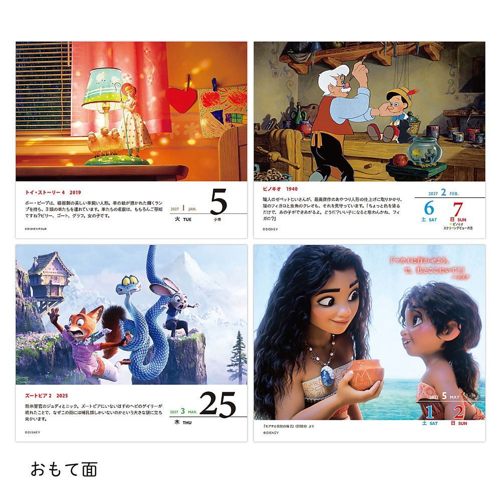 ディズニーキャラクター 日めくりカレンダー CALENDAR＆ORGANIZER 2027