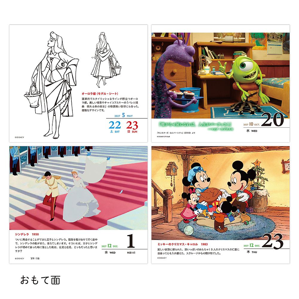 ディズニーキャラクター 日めくりカレンダー CALENDAR＆ORGANIZER 2027