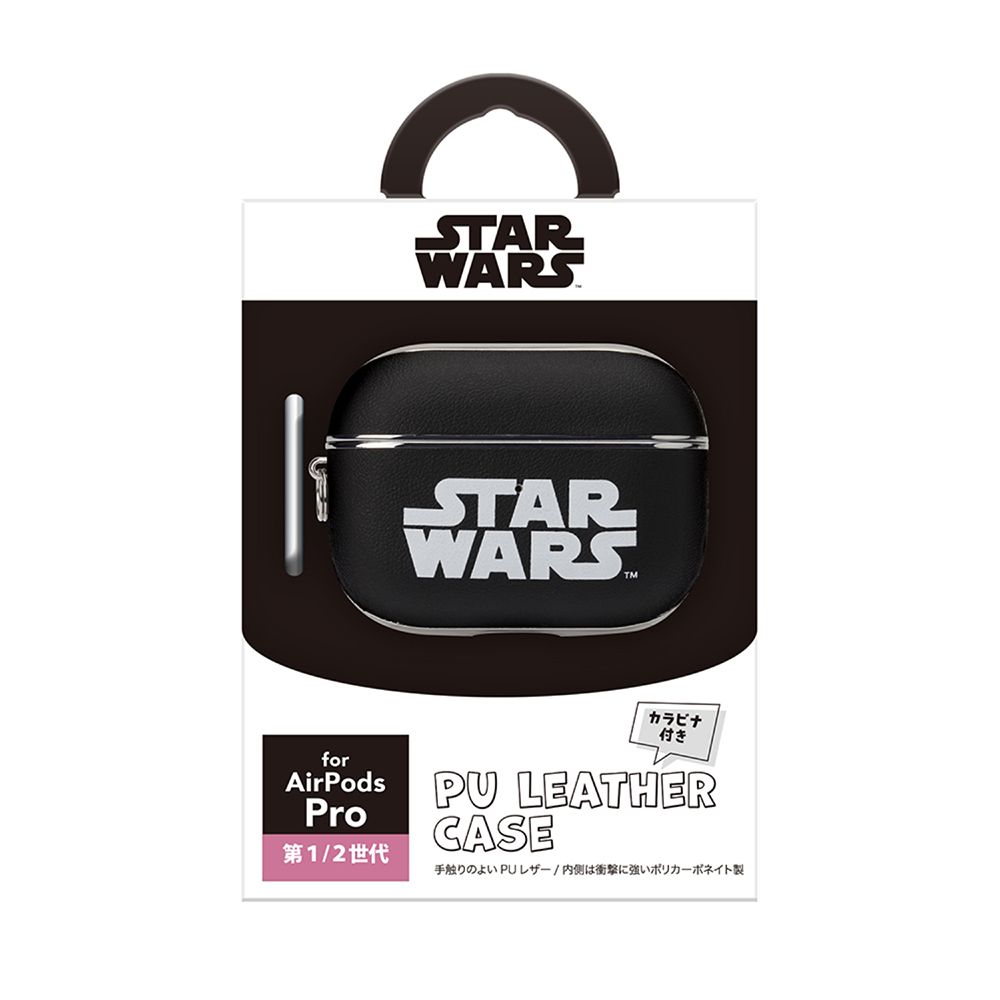スター・ウォーズ ロゴ AirPods Pro(第1/2世代)用 PUレザーケース