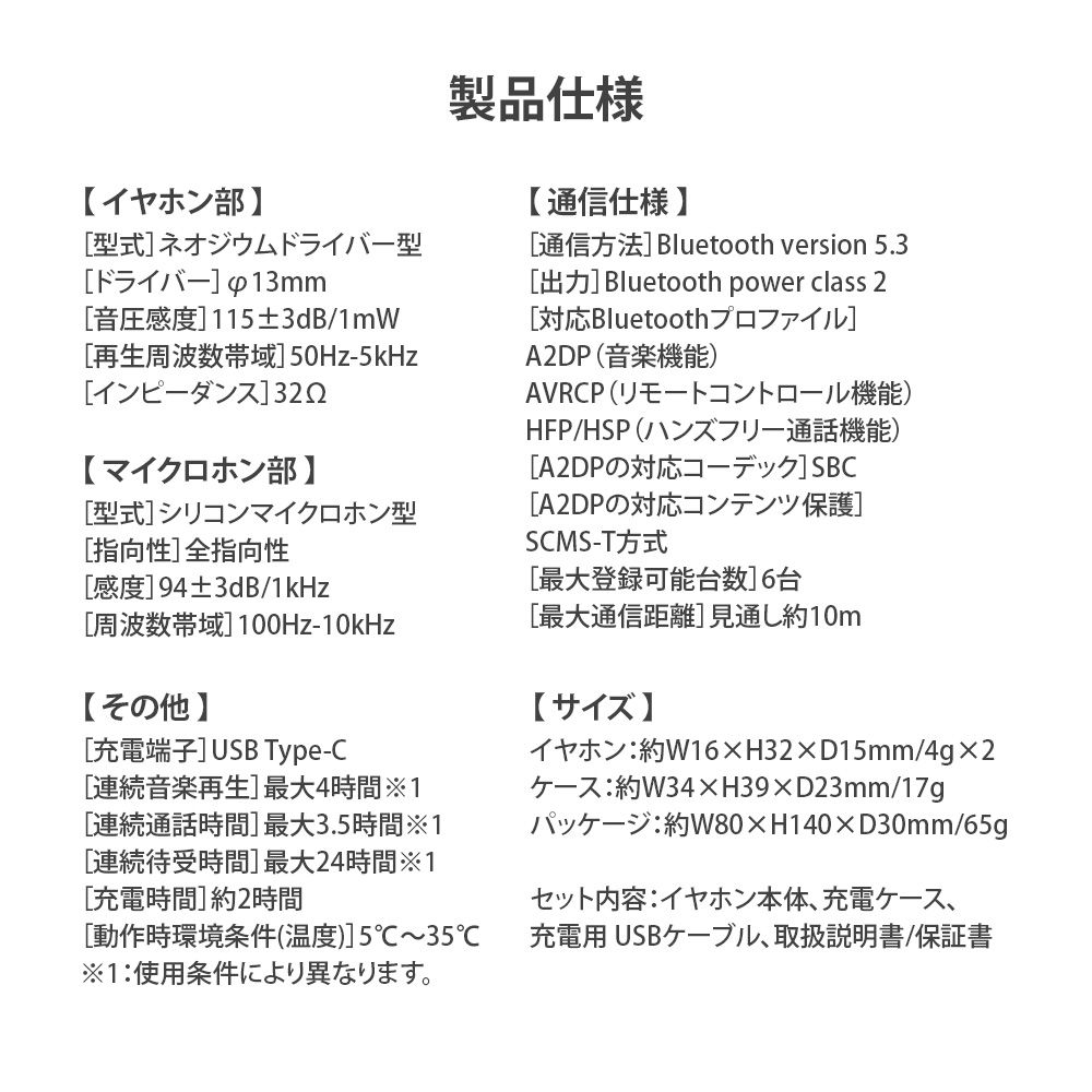 アリエル　完全ワイヤレス ステレオイヤホン インナーイヤータイプ