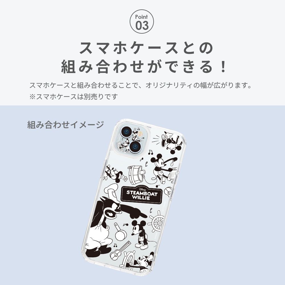 蒸気船ウィリー iPhone 15/15Plus/14/14Plus 用 カメラフルプロテクター