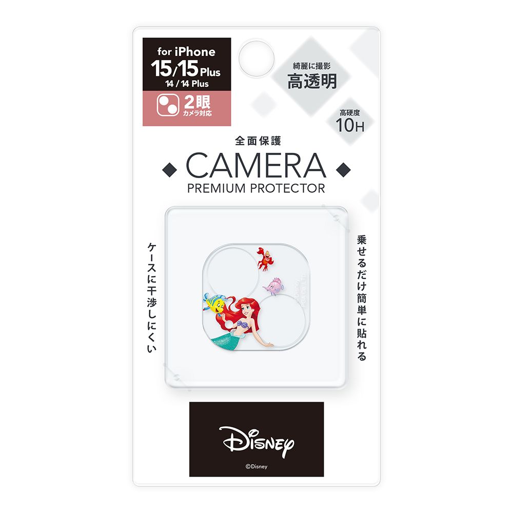 アリエル iPhone 15/15Plus/14/14Plus 用 カメラフルプロテクター
