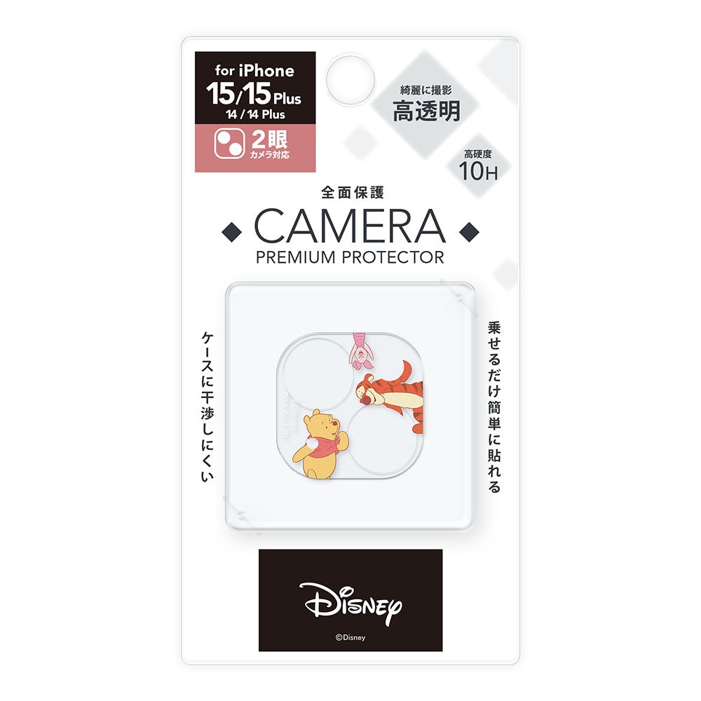 くまのプーさん iPhone 15/15Plus/14/14Plus 用 カメラフルプロテクター