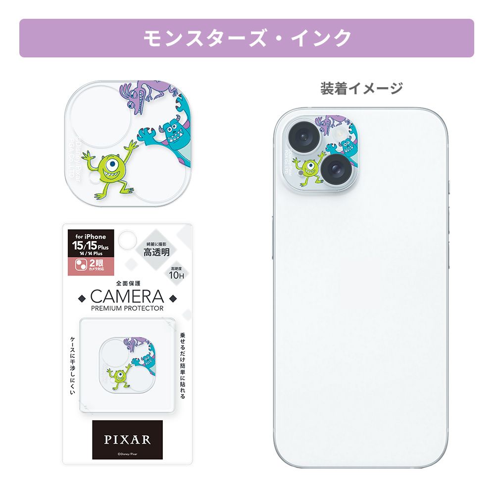 モンスターズ・インク iPhone 15/15Plus/14/14Plus 用 カメラフルプロテクター