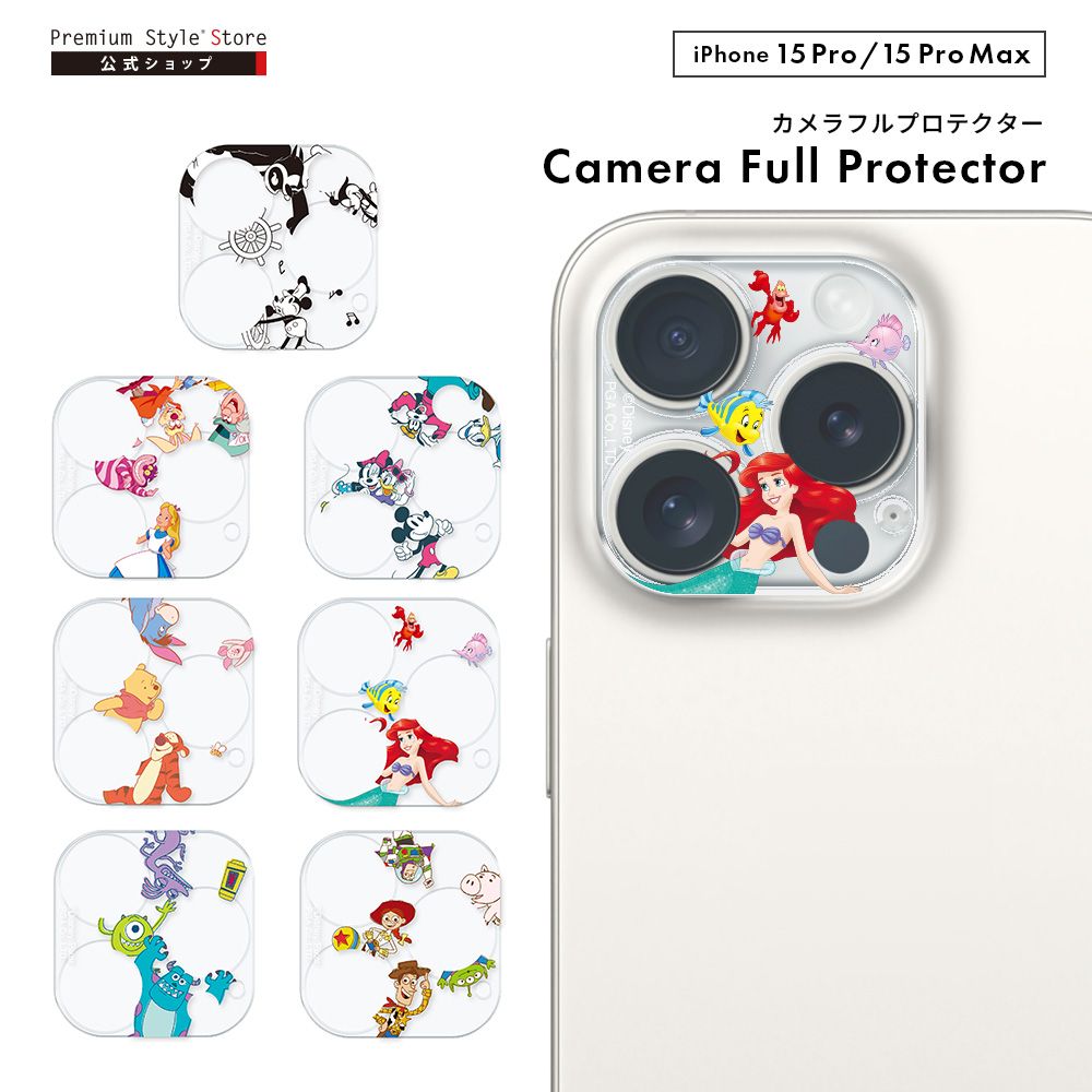 アリス iPhone 15 Pro/15 Pro Max用 カメラフルプロテクター