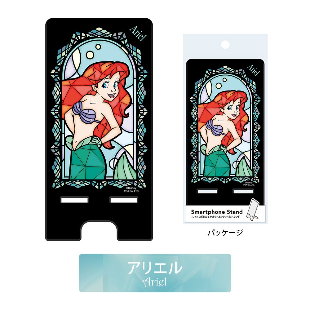 アリエル ステンドグラス調 スマートフォン スタンド