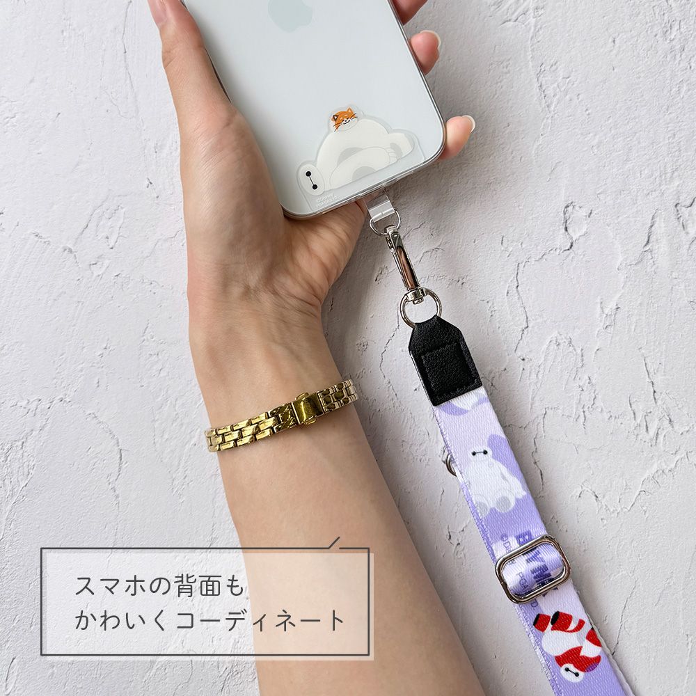 ベイマックス ストラップホルダー付 ショルダーストラップ