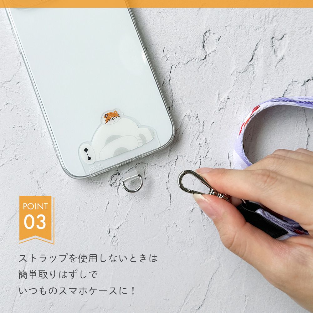 ベイマックス ストラップホルダー付 ショルダーストラップ