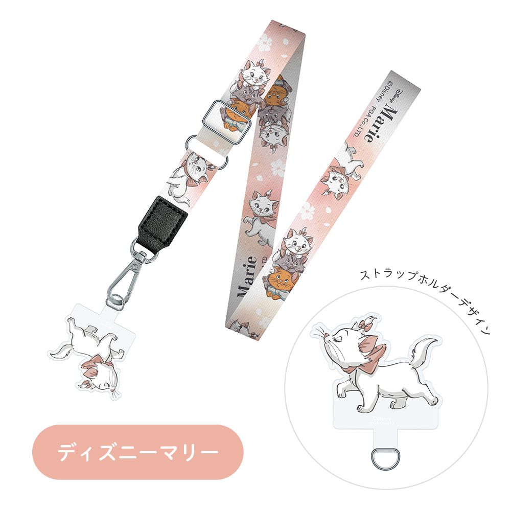 ディズニーマリー ストラップホルダー付 ショルダーストラップ