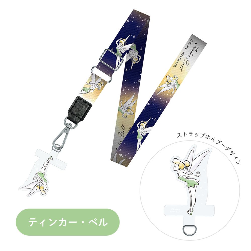 ティンカー・ベル ストラップホルダー付 ショルダーストラップ