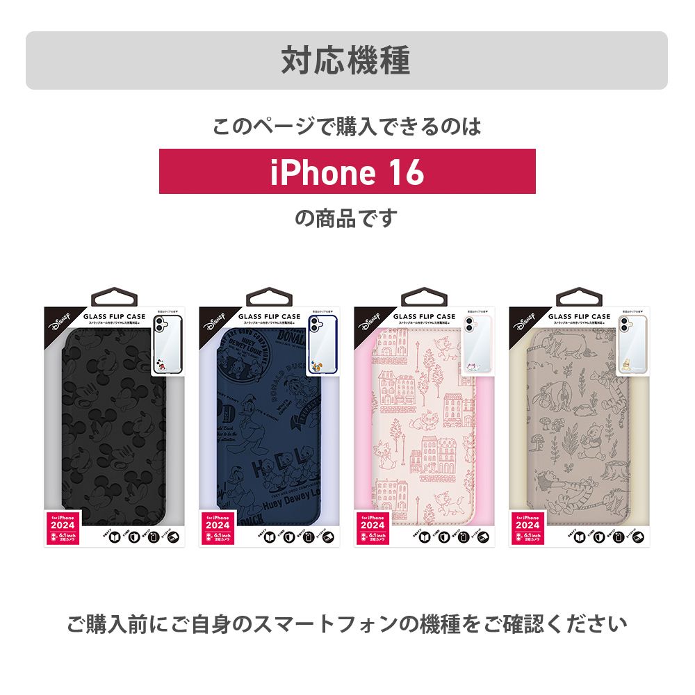 ドナルドダック iPhone16 用 ガラスフリップケース