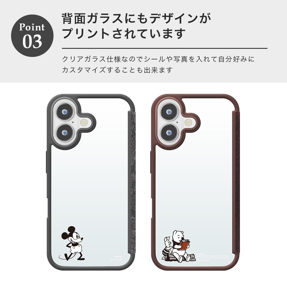 くまのプーさん iPhone 16用 ガラスフリップケース
