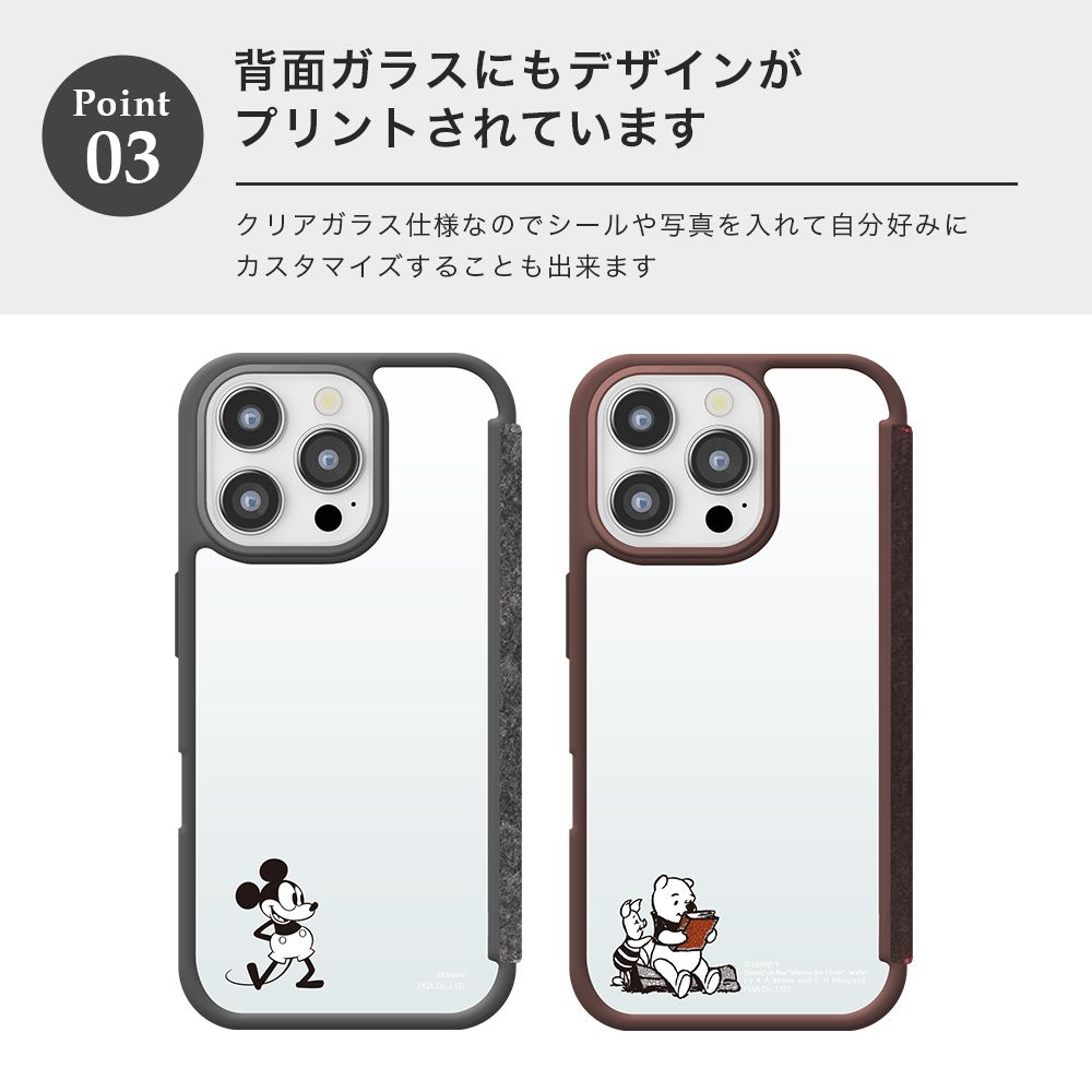 くまのプーさん iPhone 16 Pro用 ガラスフリップケース