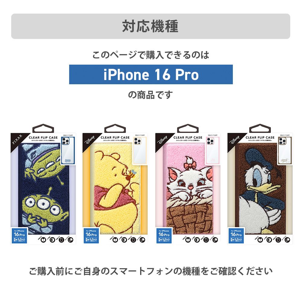 くまのプーさん iPhone 16 Pro用 クリアフリップケース