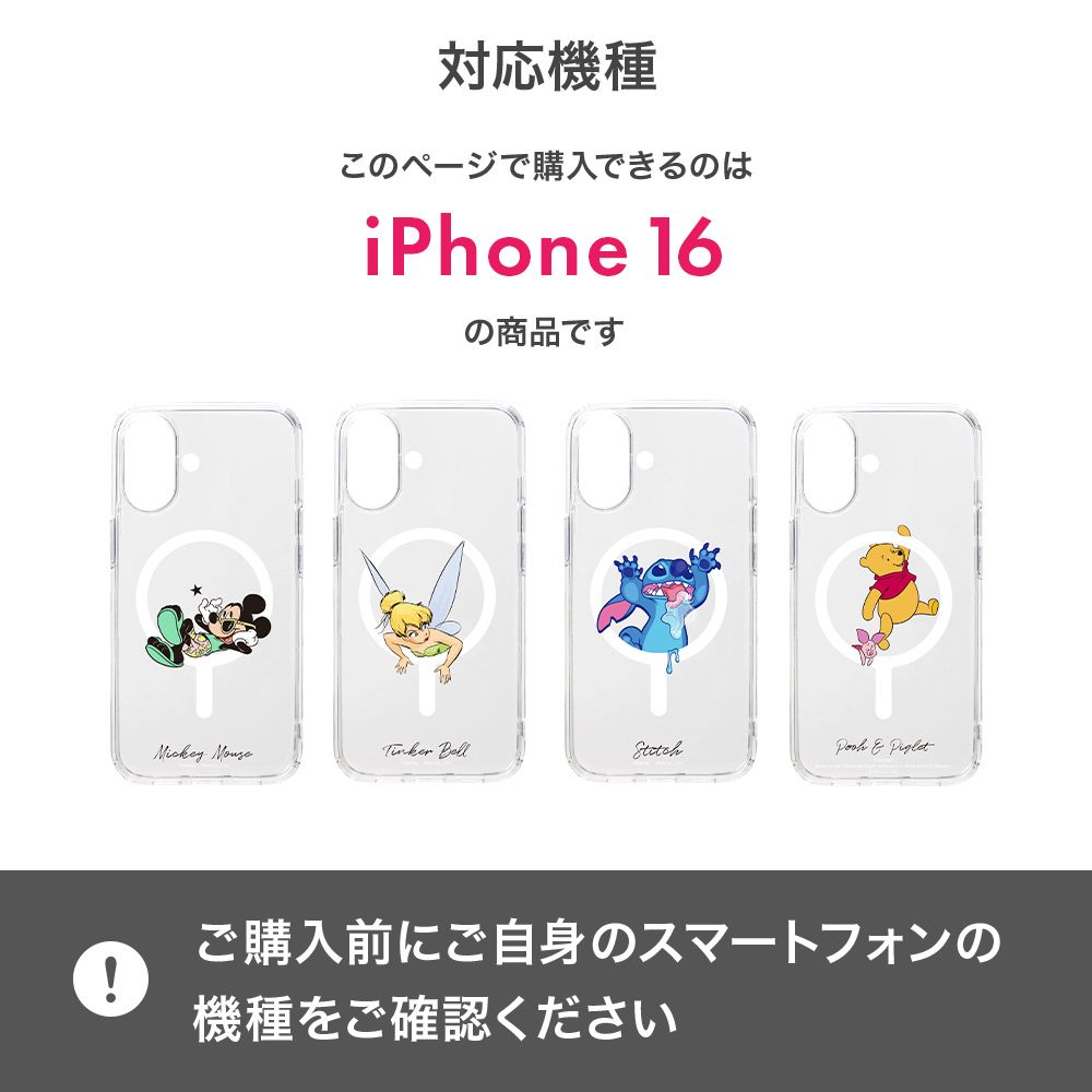 くまのプーさん iPhone 16用 MagSafe対応 ハイブリッドケース