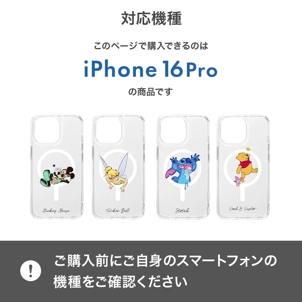 ミッキーマウス iPhone 16 Pro用 MagSafe対応 ハイブリッドケース