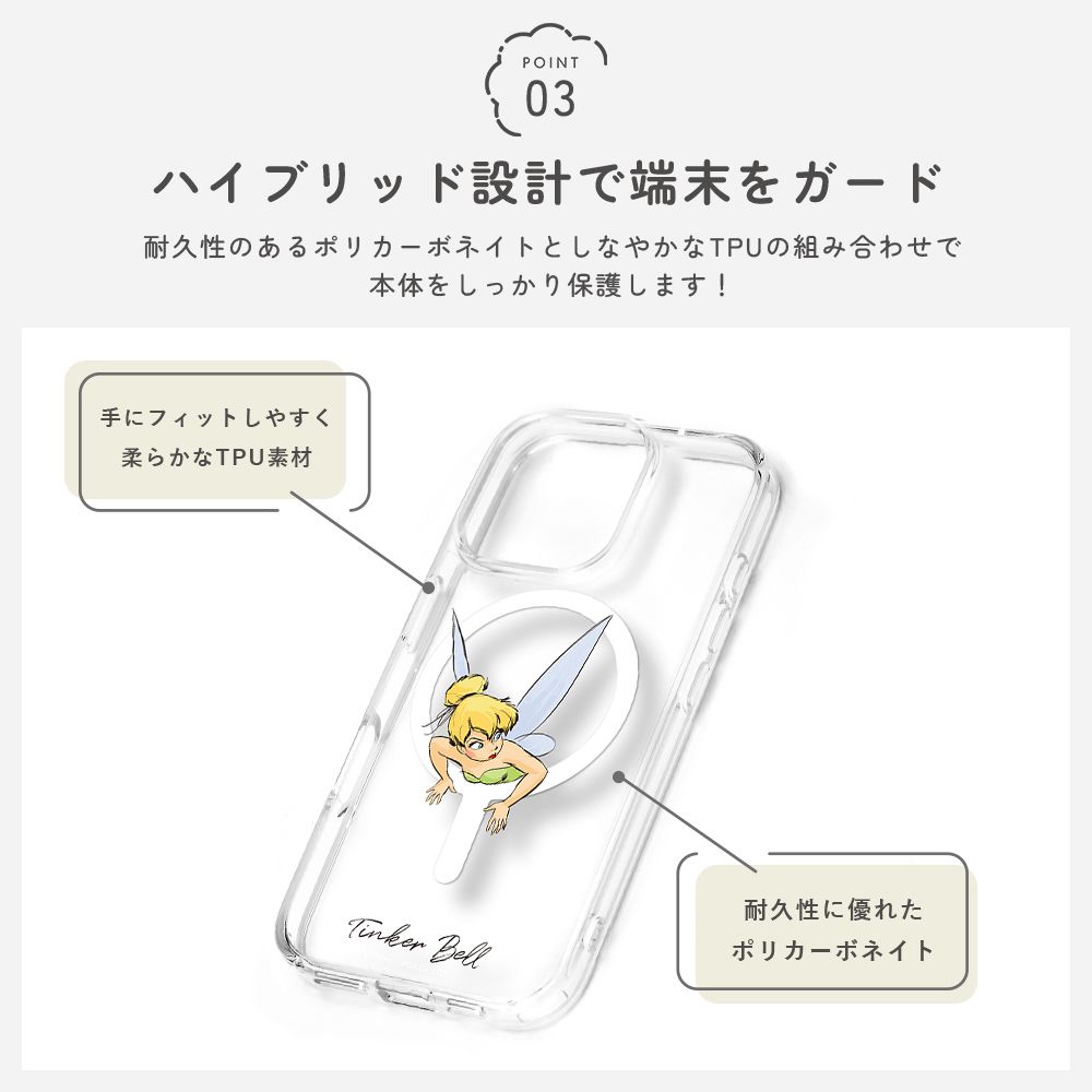ティンカー・ベル iPhone 16 Pro用 MagSafe対応 ハイブリッドケース