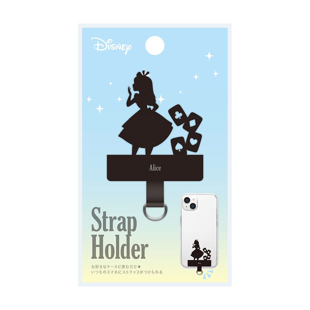 アリス ダイカット ストラップホルダー
