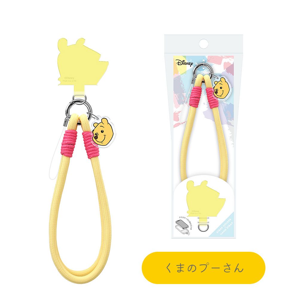 くまのプーさん ストラップホルダー付 ハンドストラップ