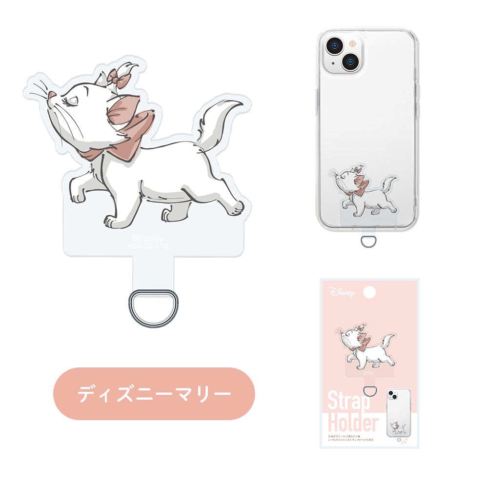 ディズニーマリー ダイカット ストラップホルダー