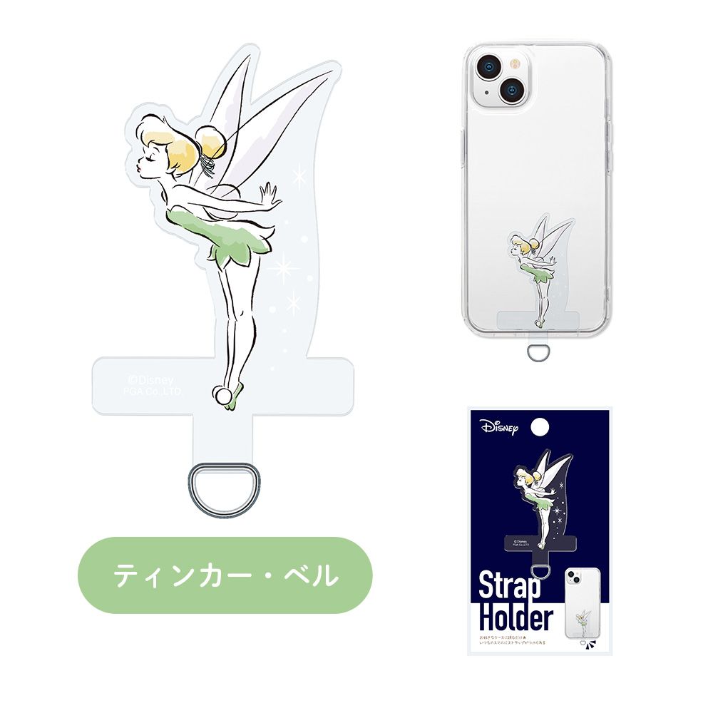 ティンカー・ベル ダイカット ストラップホルダー