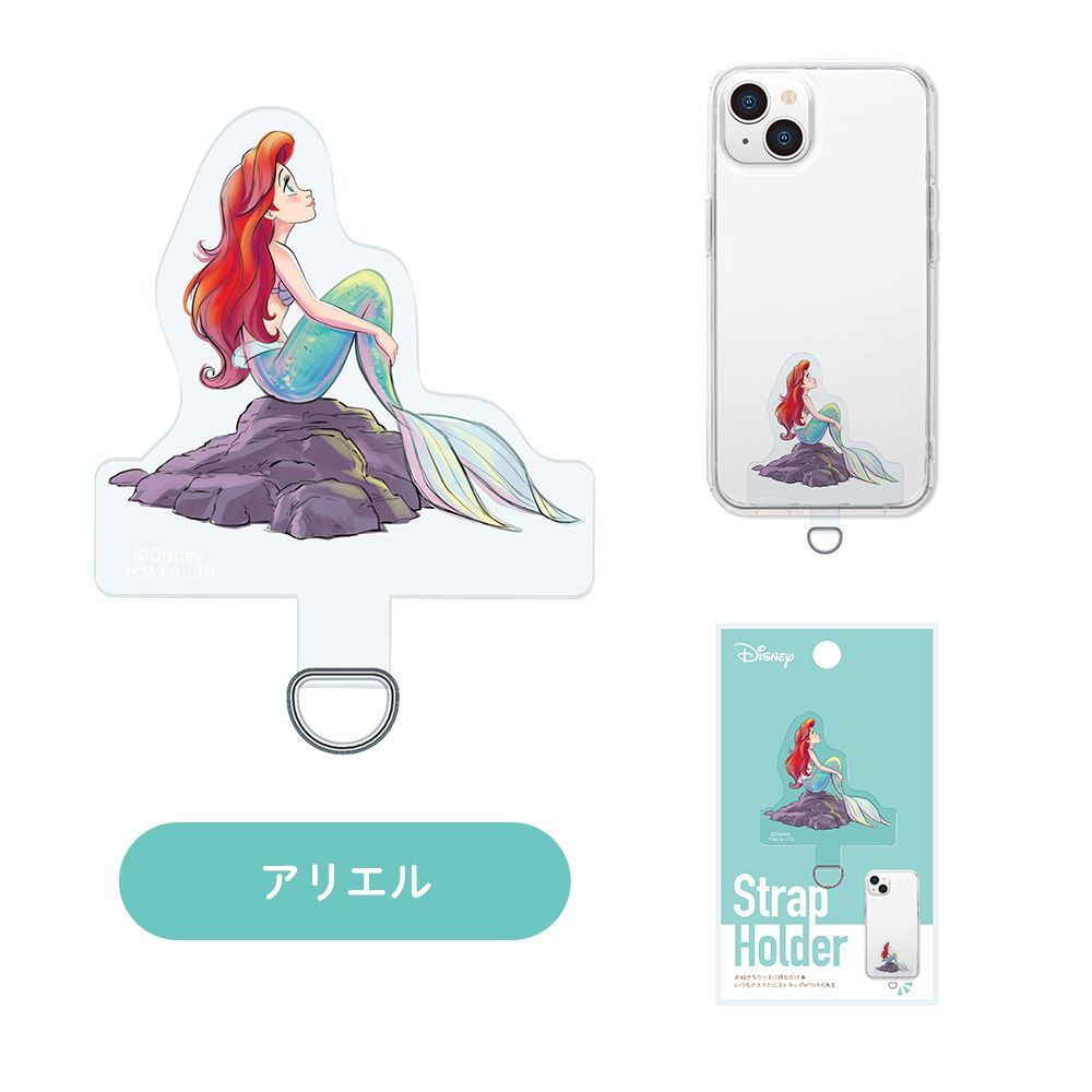 アリエル ダイカット ストラップホルダー