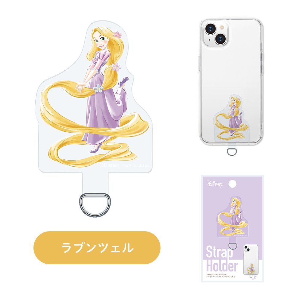 ラプンツェル ダイカット ストラップホルダー