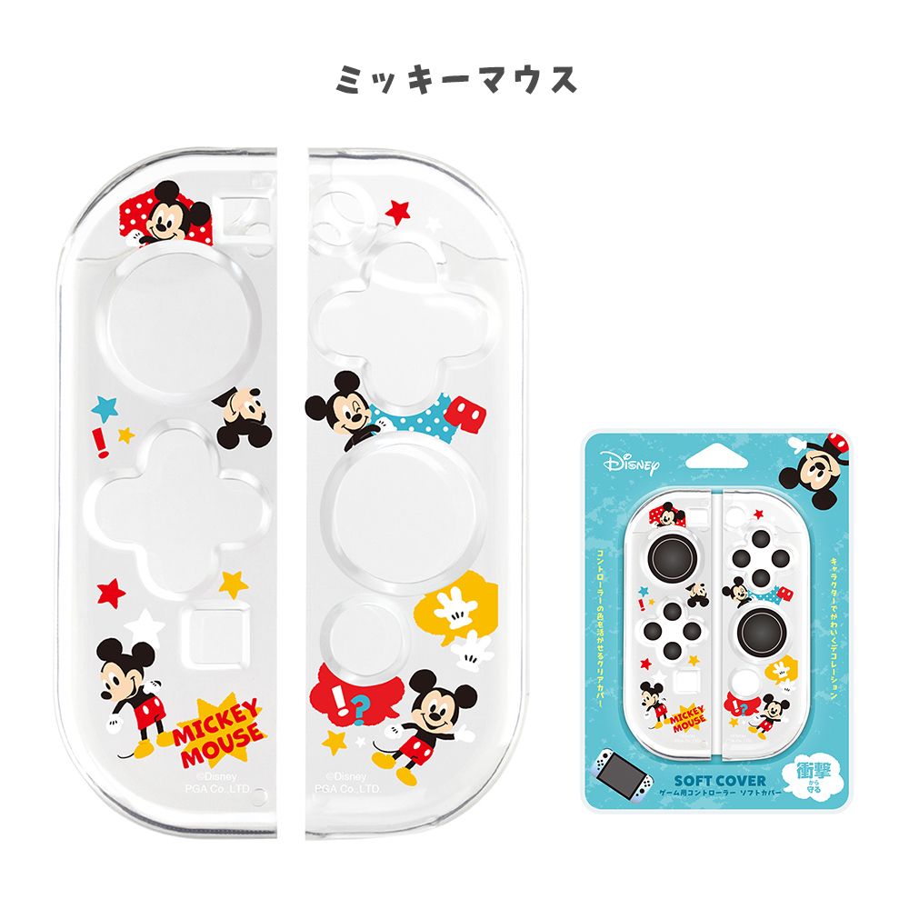 ミッキーマウス ゲーム用コントローラー ソフトカバー
