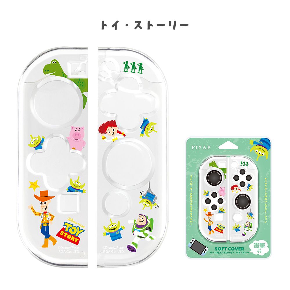 トイ・ストーリー ゲーム用コントローラー ソフトカバー