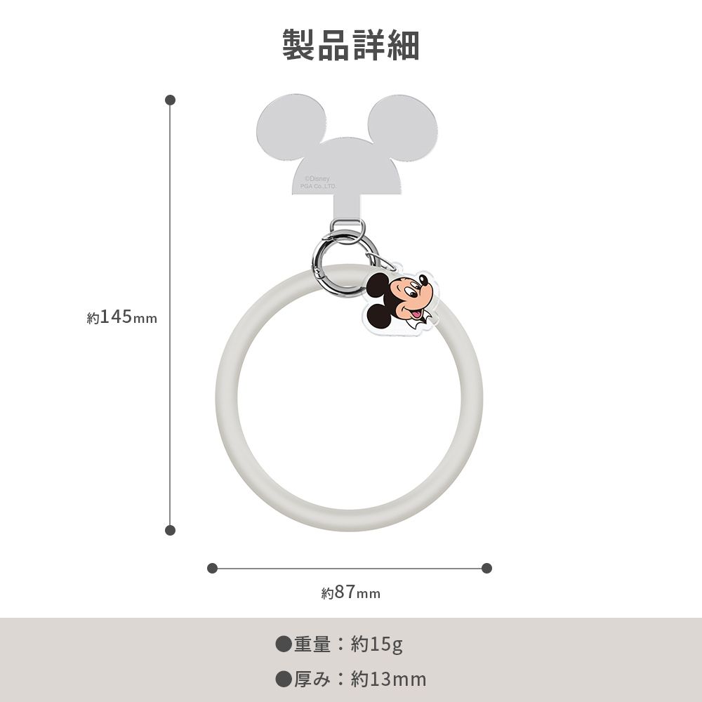 ミニーマウス ストラップホルダー付 シリコンハンドストラップ