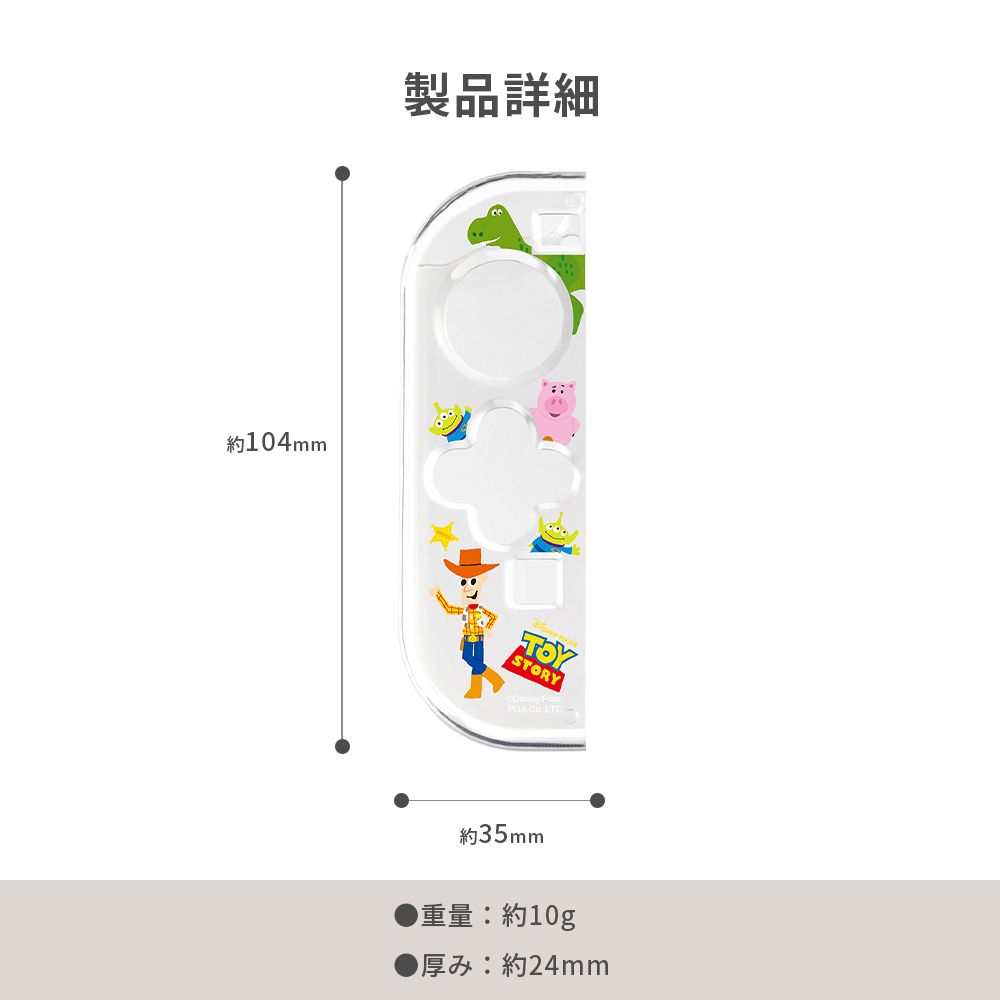 チップ＆デール ゲーム用コントローラー ソフトカバー