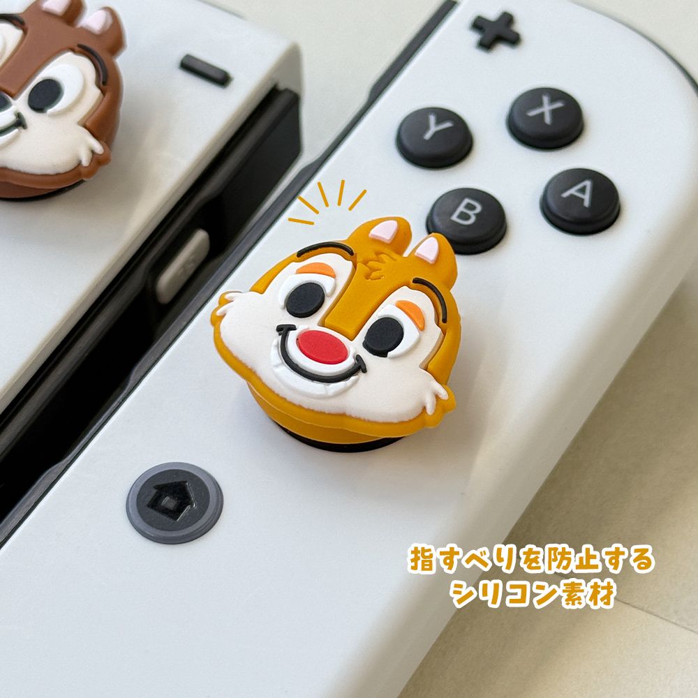 チップ＆デール ゲーム用スティックカバー