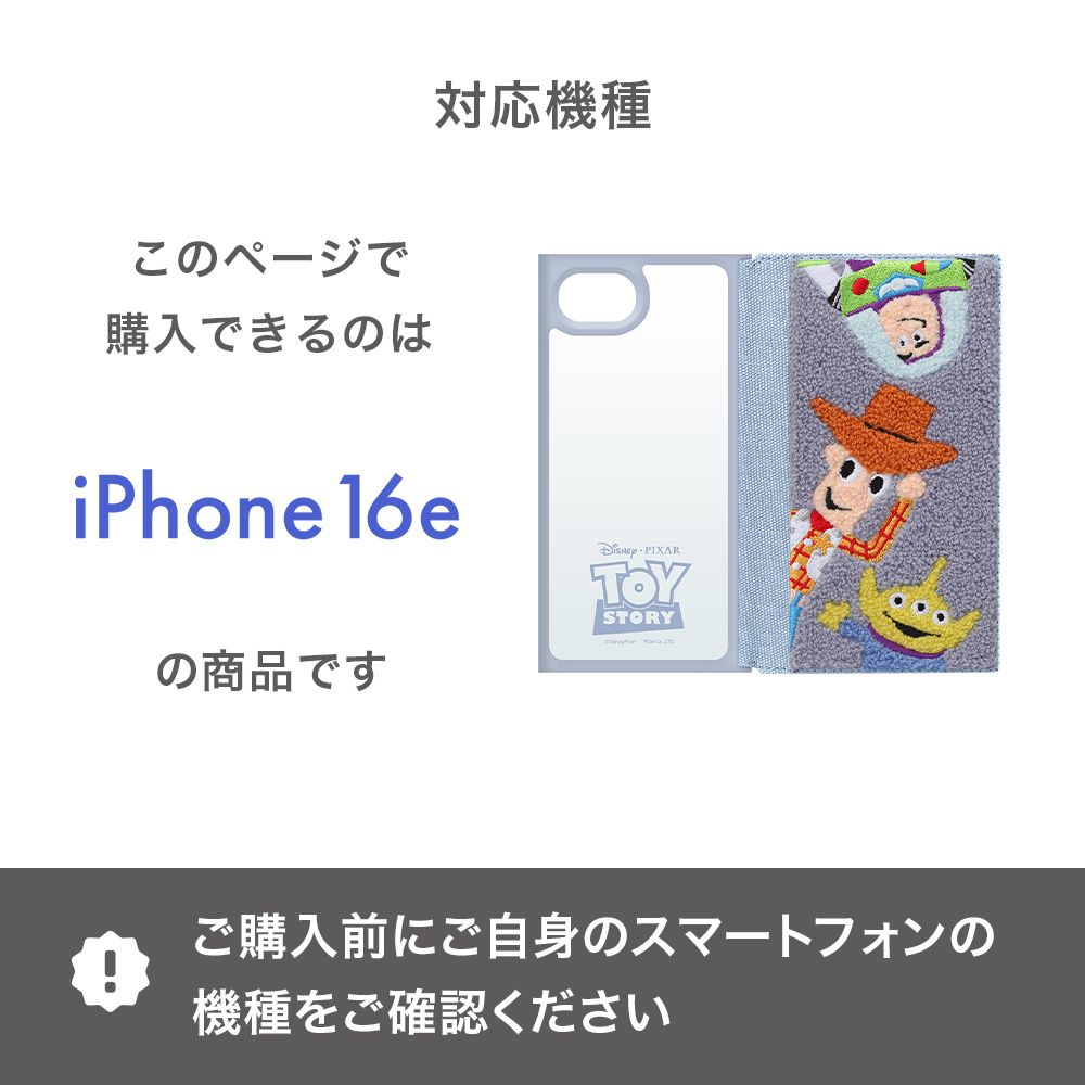 ズートピア iPhone16e クリアフリップケース